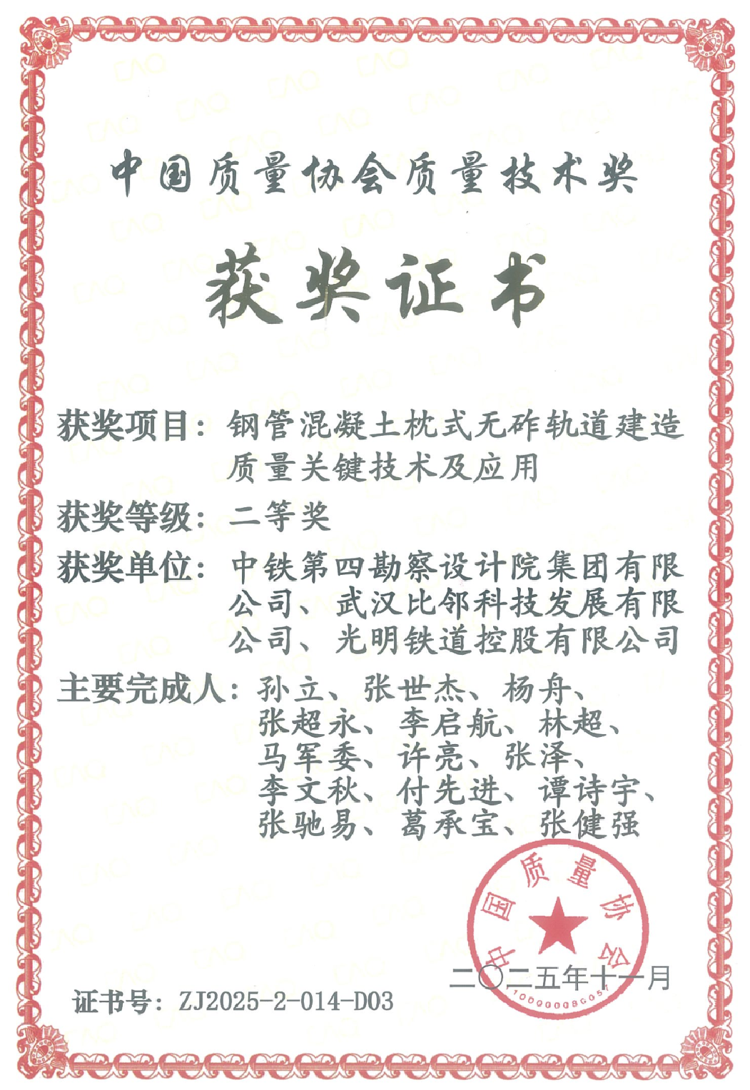 微信图片_2025-12-18_172746_449.png