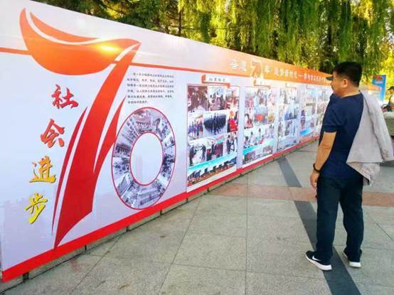 吉林省桦甸市举办庆祝新中国成立70周年图片展活动